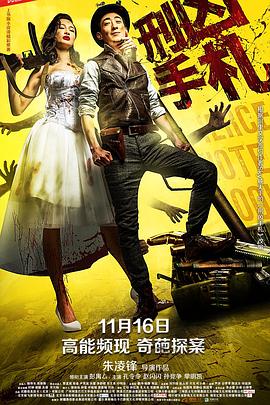 泄密者死 封面图